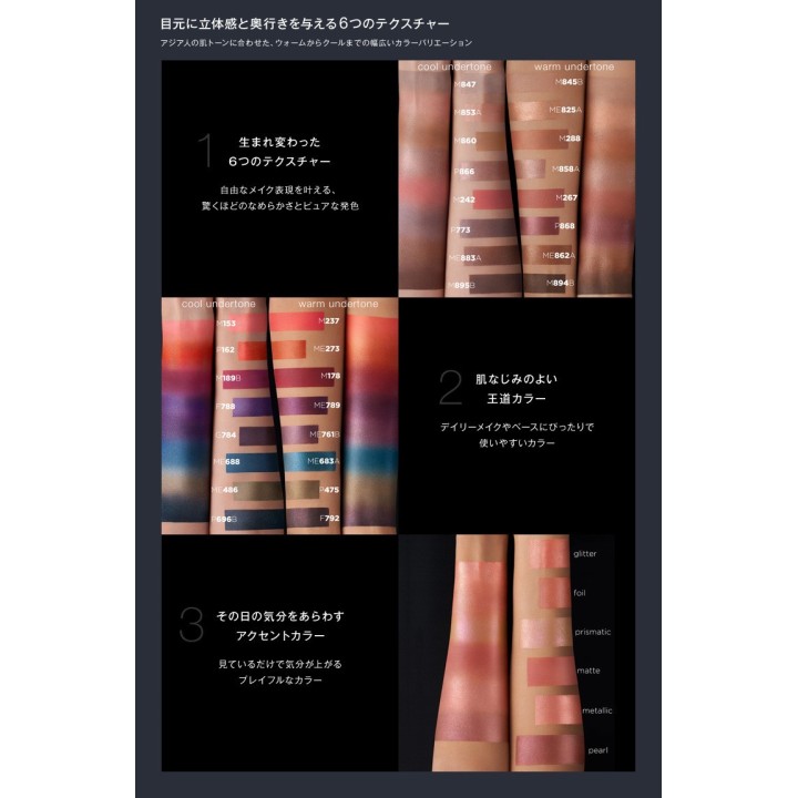Shu Uemura - Fard à Paupières Pearl